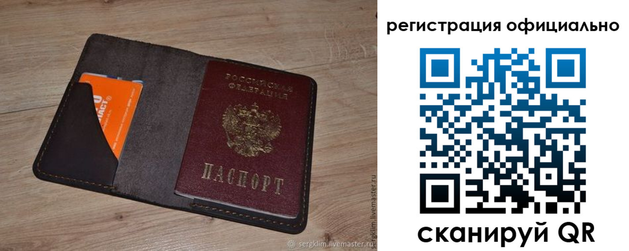 прописка паспорт в Яровом