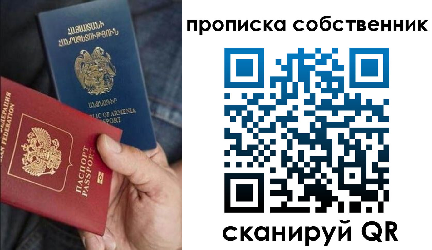 прописка поиск в Яровом