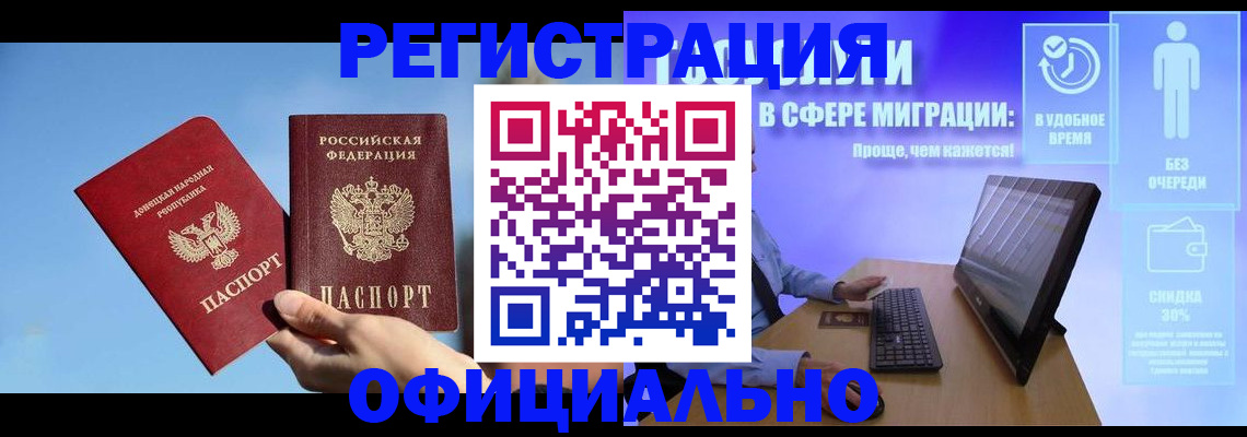 прописка для кредита в Яровом