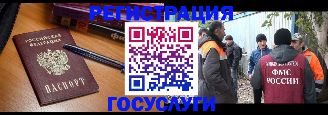 временная регистрация в квартире в Яровом