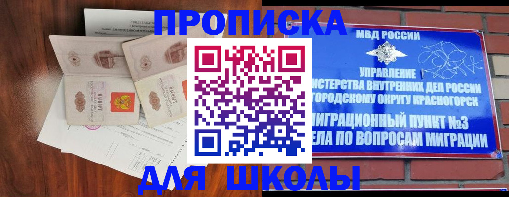 прописка поиск в Яровом